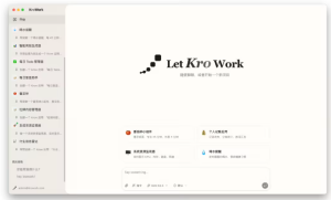 快手推出KroWork：AI桌面助手让非技术用户也能轻松自动化办公