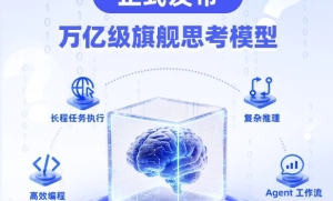 蚂蚁百灵发布 Ring-2.6-1T 万亿级思考模型，支持推理强度自定义