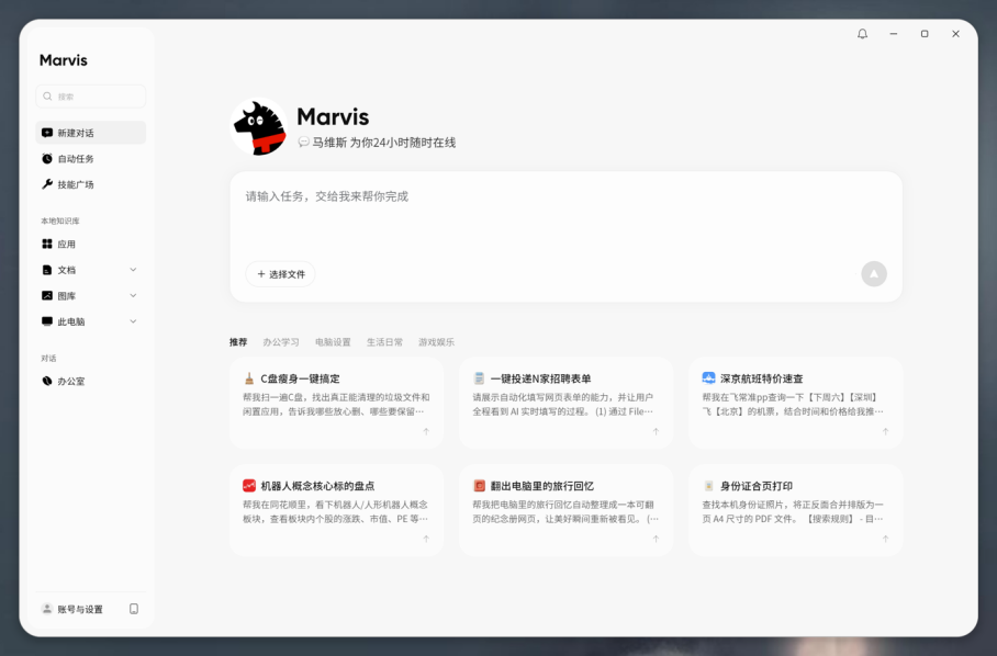 腾讯Marvis与WorkBuddy对比