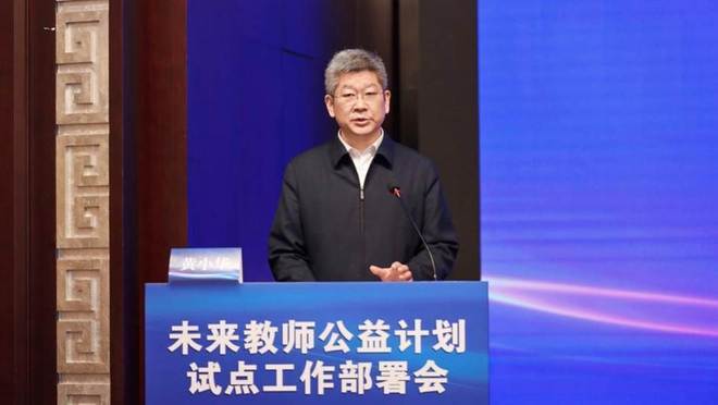 人工智能教育