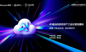 腾讯光子Light AI曝光：4年打磨的一站式AI游戏资产生成平台
