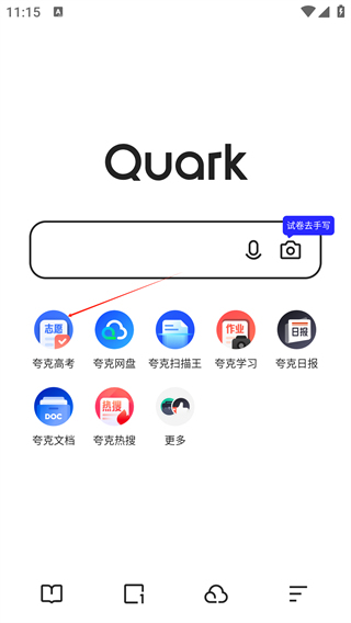 夸克高考