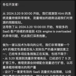 月之暗面发布Kimi K3：2.8万亿参数开源大模型，100万Token上下文