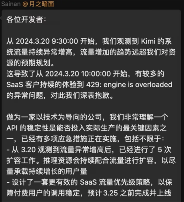 Kimi K3 开源大模型