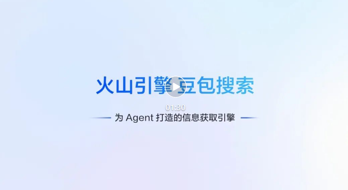 字节跳动AI业务重组
