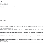 DeepSeek-V4-Flash 正式版 API 上线公测：Agent 能力全面超越 V4-Pro-Preview