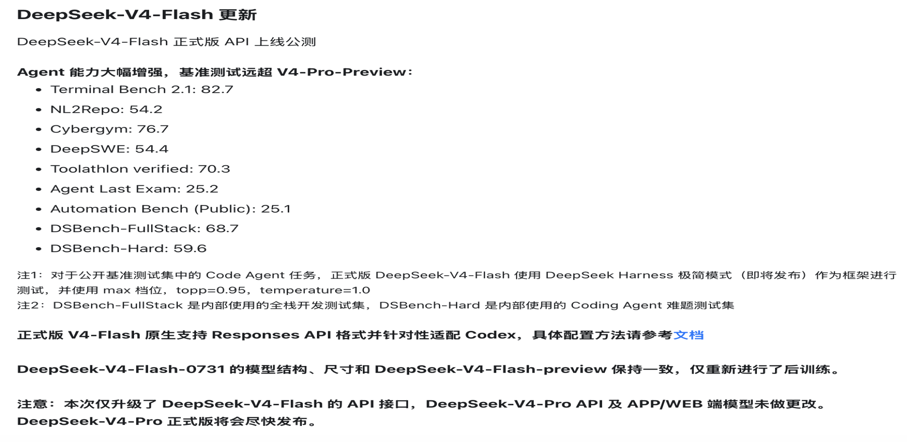 DeepSeek-V4-Flash 正式版 API 更新日志