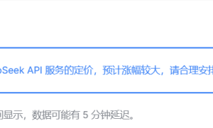 DeepSeek V4 Flash正式版炸场：Agent能力超越旗舰，价格战要踩刹车了